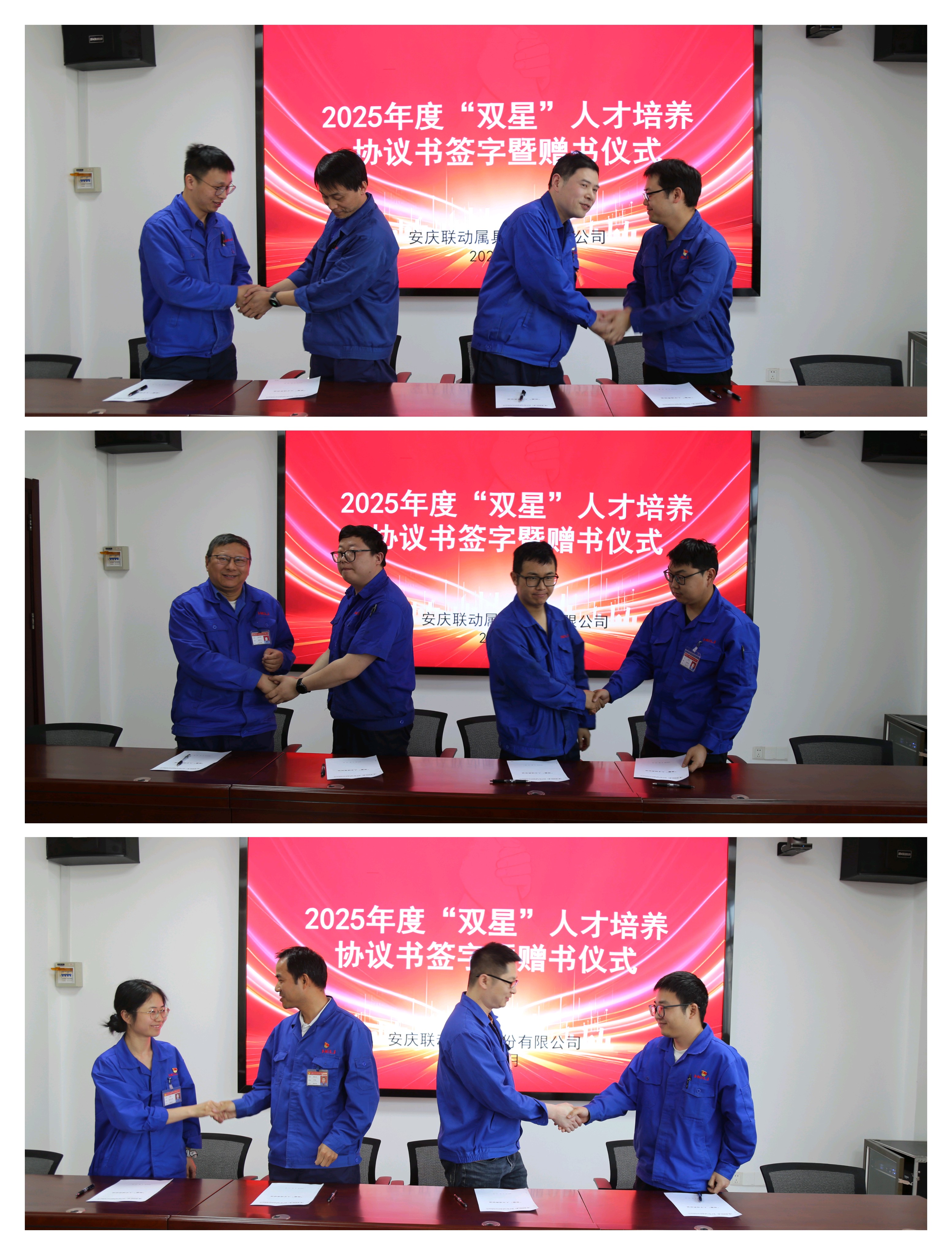 “雙星”人才培養(yǎng)協(xié)議書簽字儀式照片.jpg